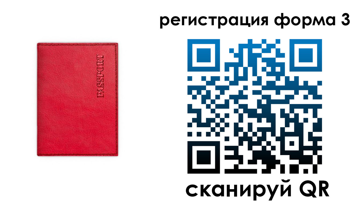 прописка для школы в Питкяранте