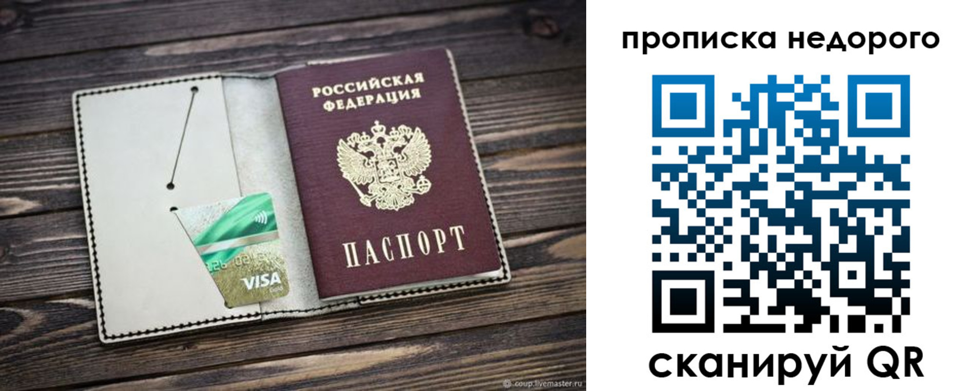 временная регистрация в Питкяранте
